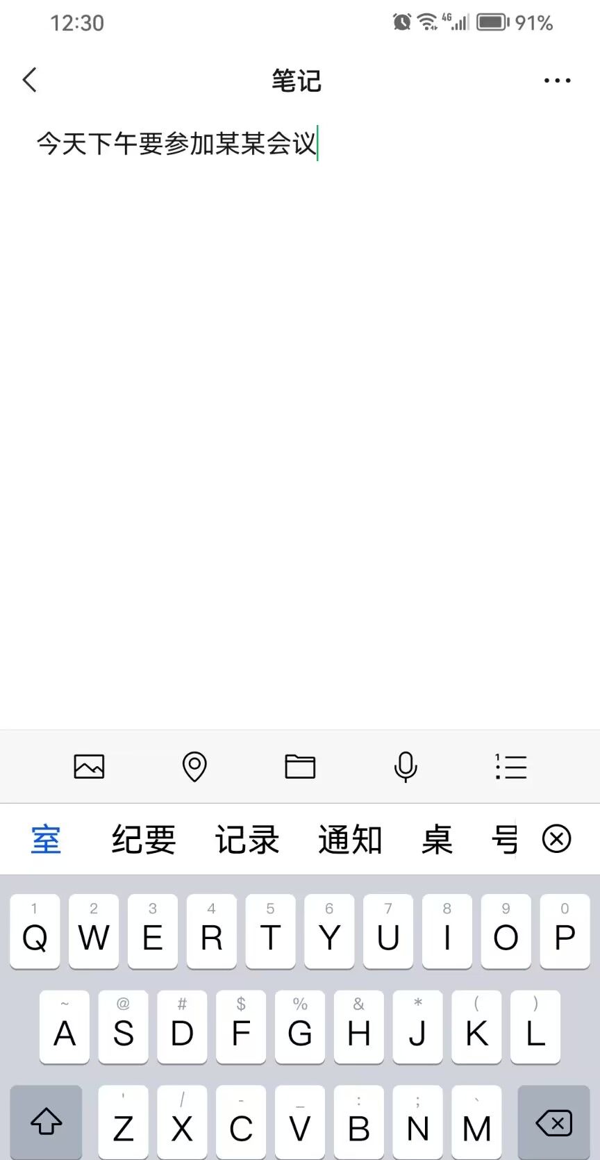 微信能当备忘录使用？看我如何操作！