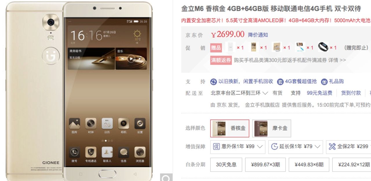 双微信/安全加密 细数“老司机”用什么手机