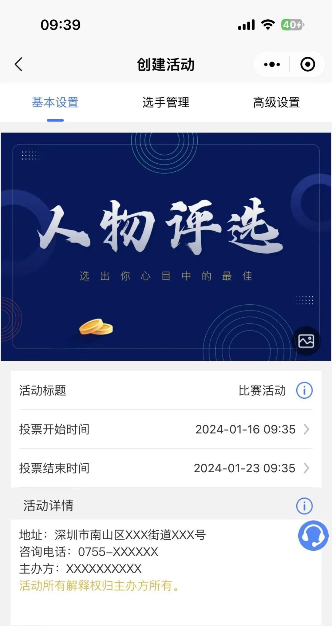 微信小程序怎么投票,微信小程序投票怎么弄