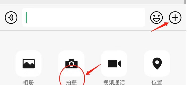 才发现微信竟然隐藏了高清拍照开关，原来打开后来拍照超级清晰