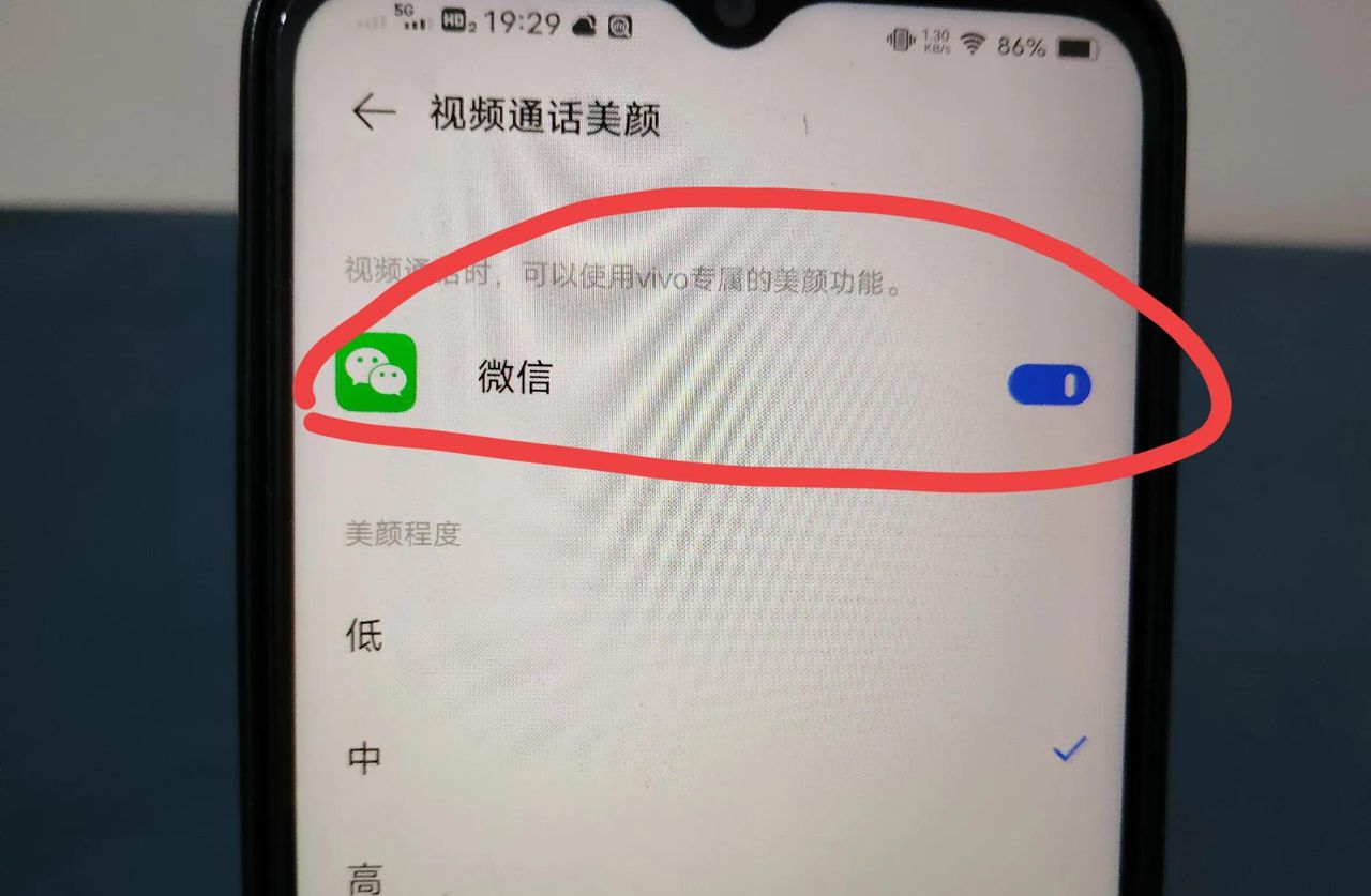 微信视频怎么开美颜？许多人不知道，手把手教你设置！