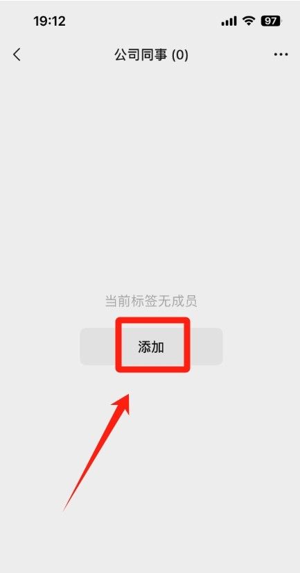 朋友圈怎么设置分组权限