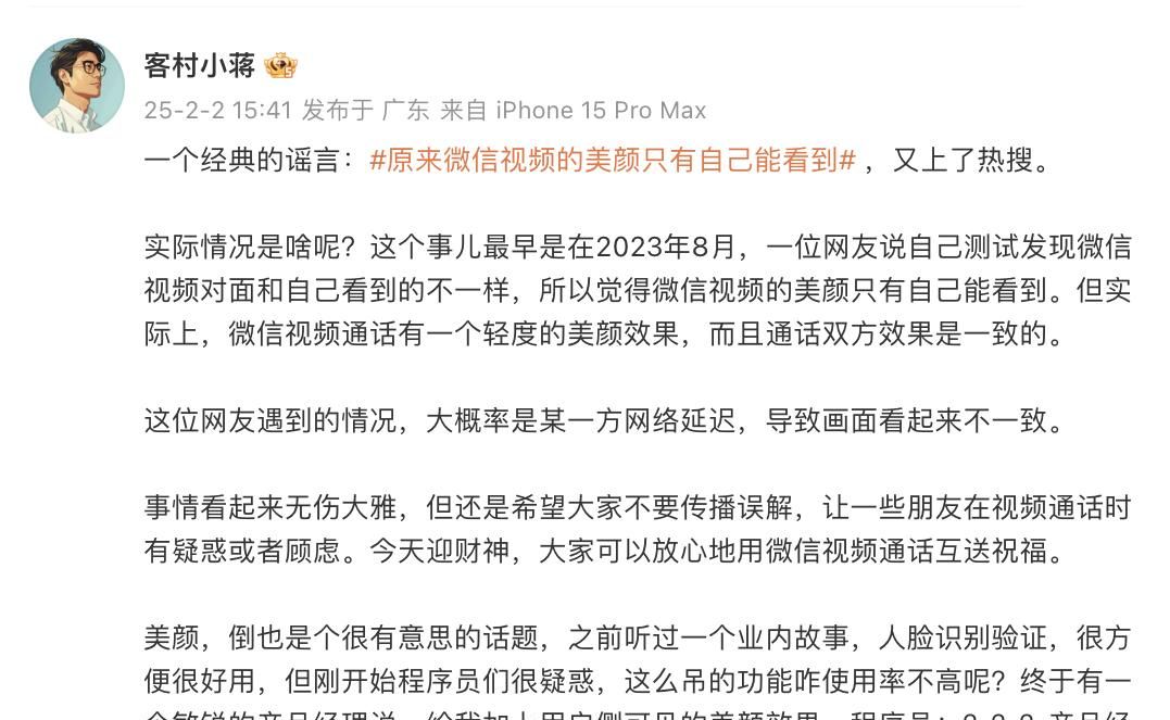 微信听劝，这个扰人功能可以关了！
