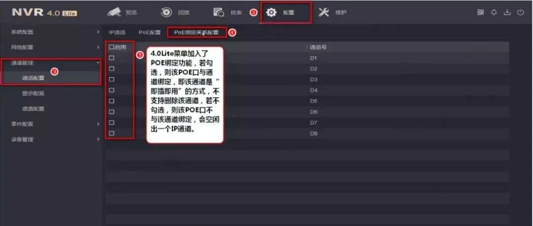 网络录像机最常见问题通道“网络不可达”？一招教你解决！
