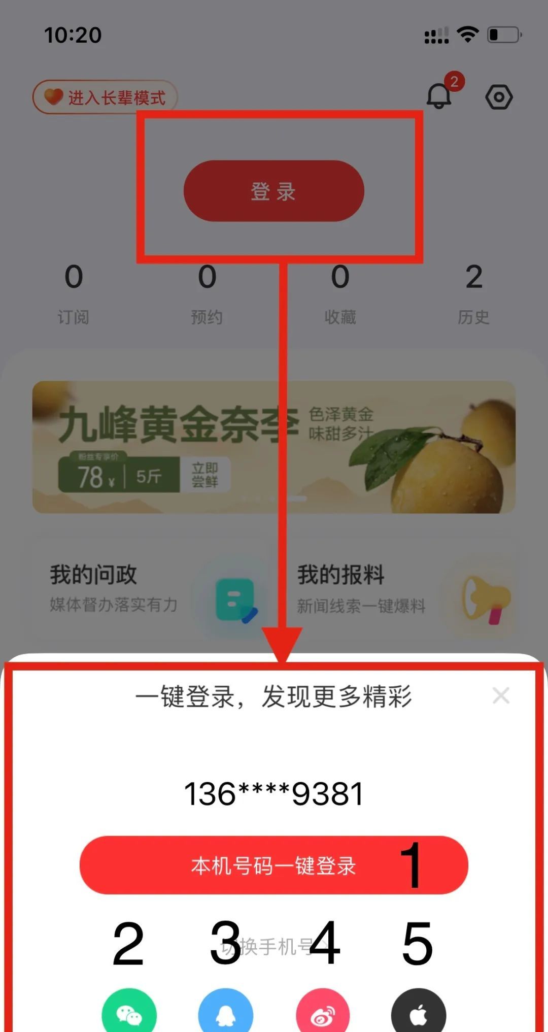 3个投票渠道，每天可投30票！邀您来为“绿美从化”打call！