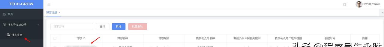 如何实现引流公众号