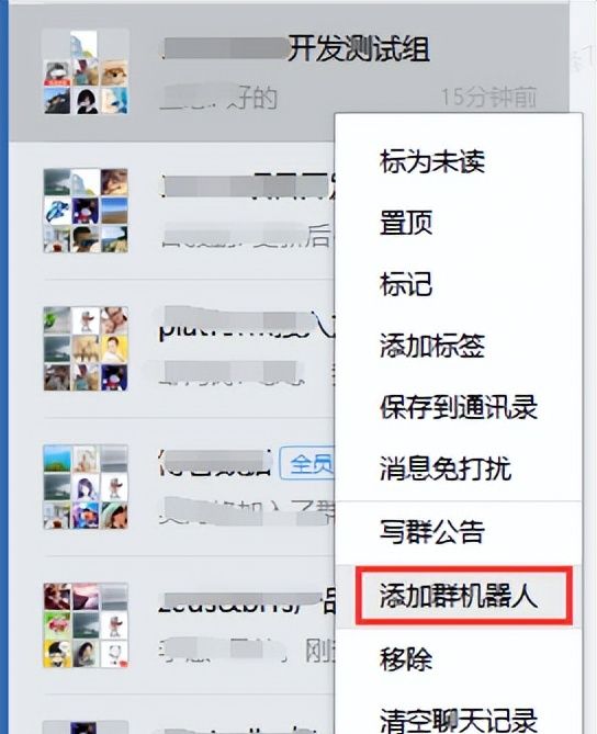 企业微信开发平台接入流程