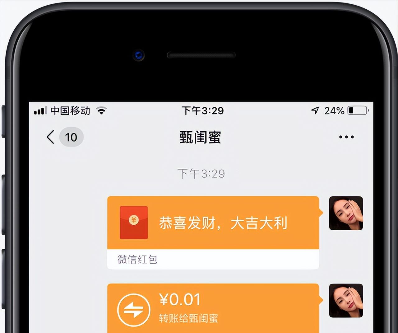 直到今天才知道，微信转账和微信红包区别很大，后来千万别搞错了