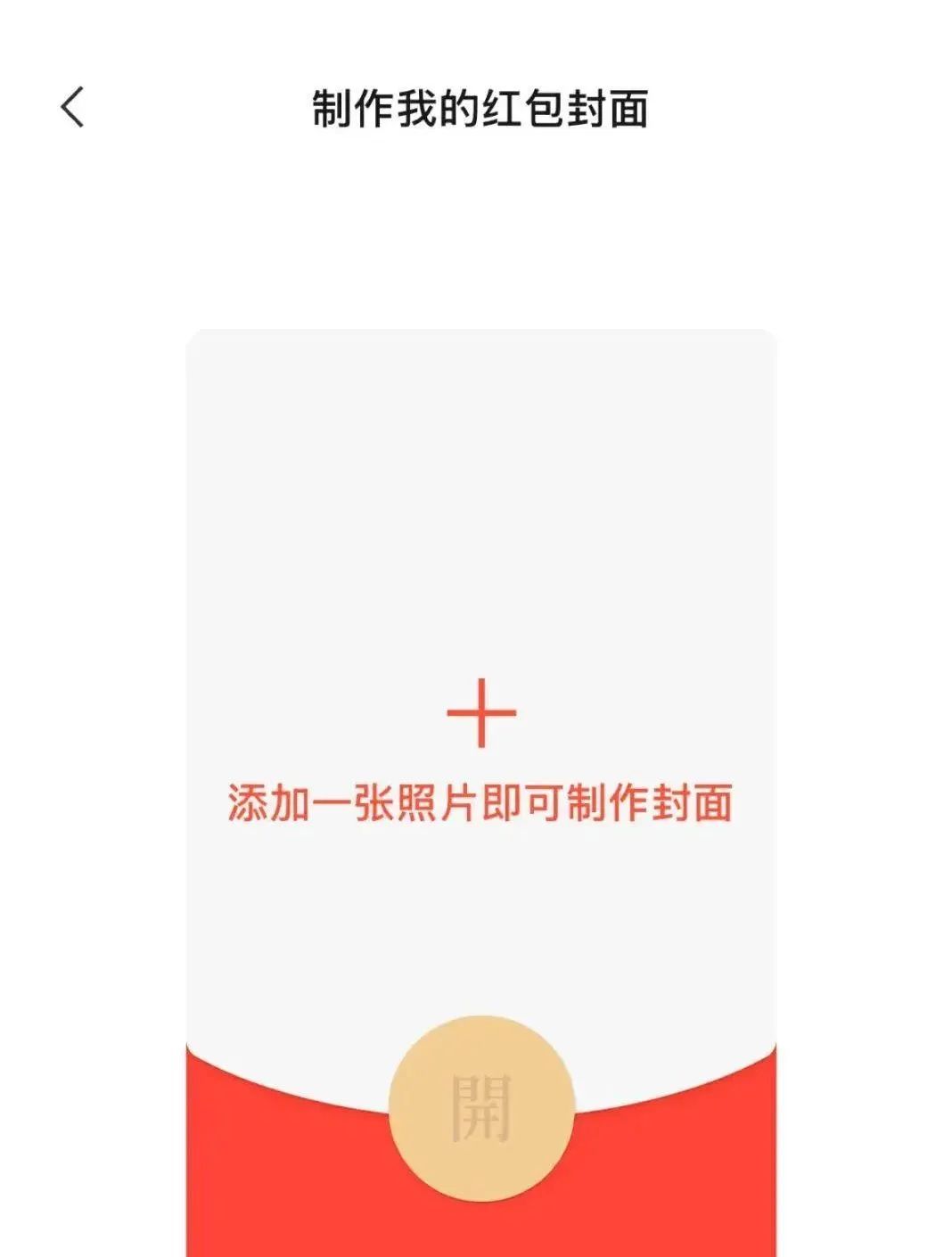 微信红包有变！快查收你的专属款！
