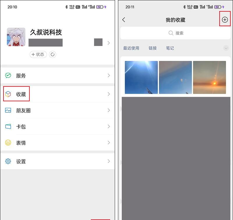 才知道微信的笔记功能这么好用