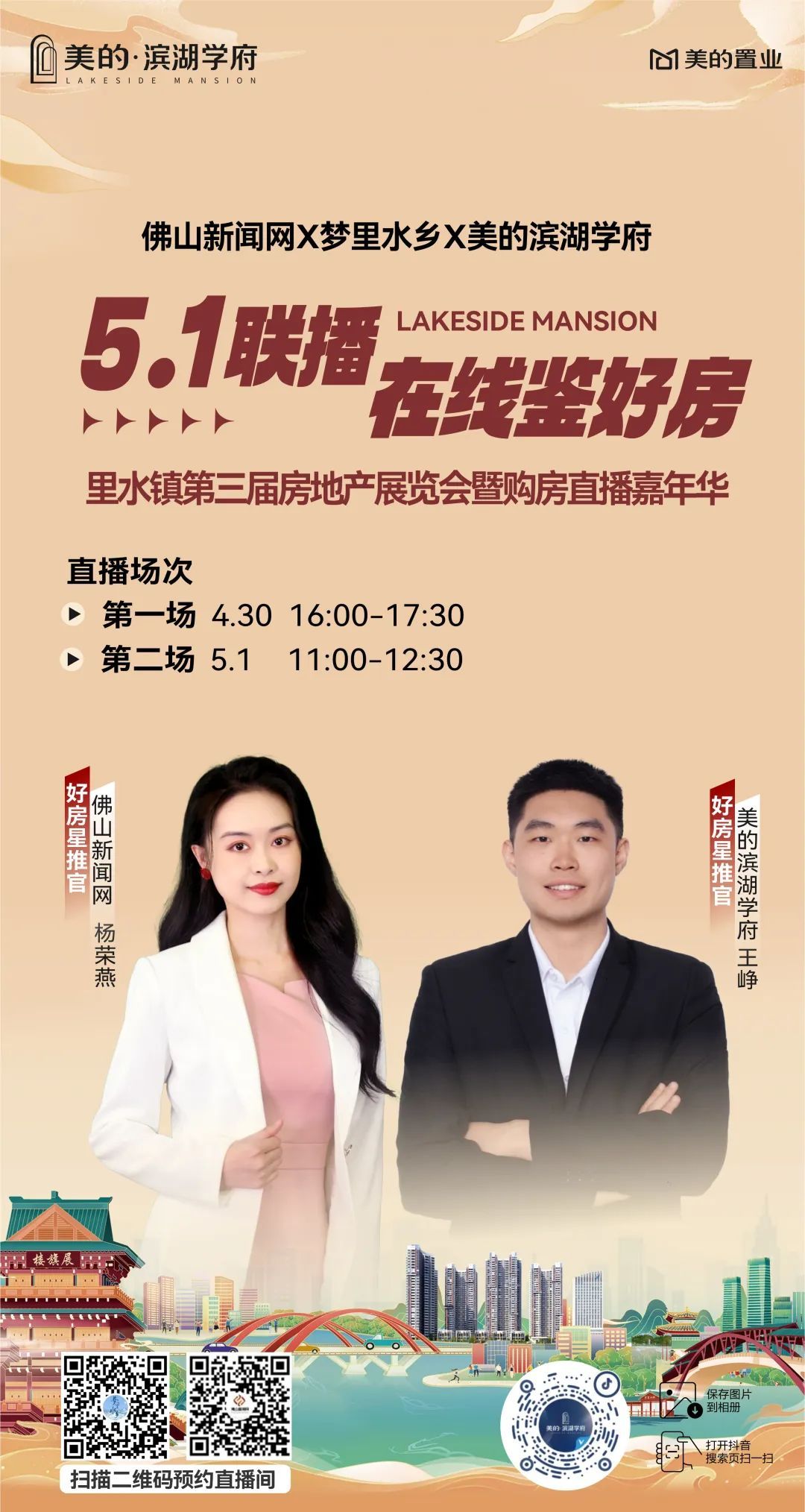 16:00开抢⏰里水壕派近2万个现金红包🧧