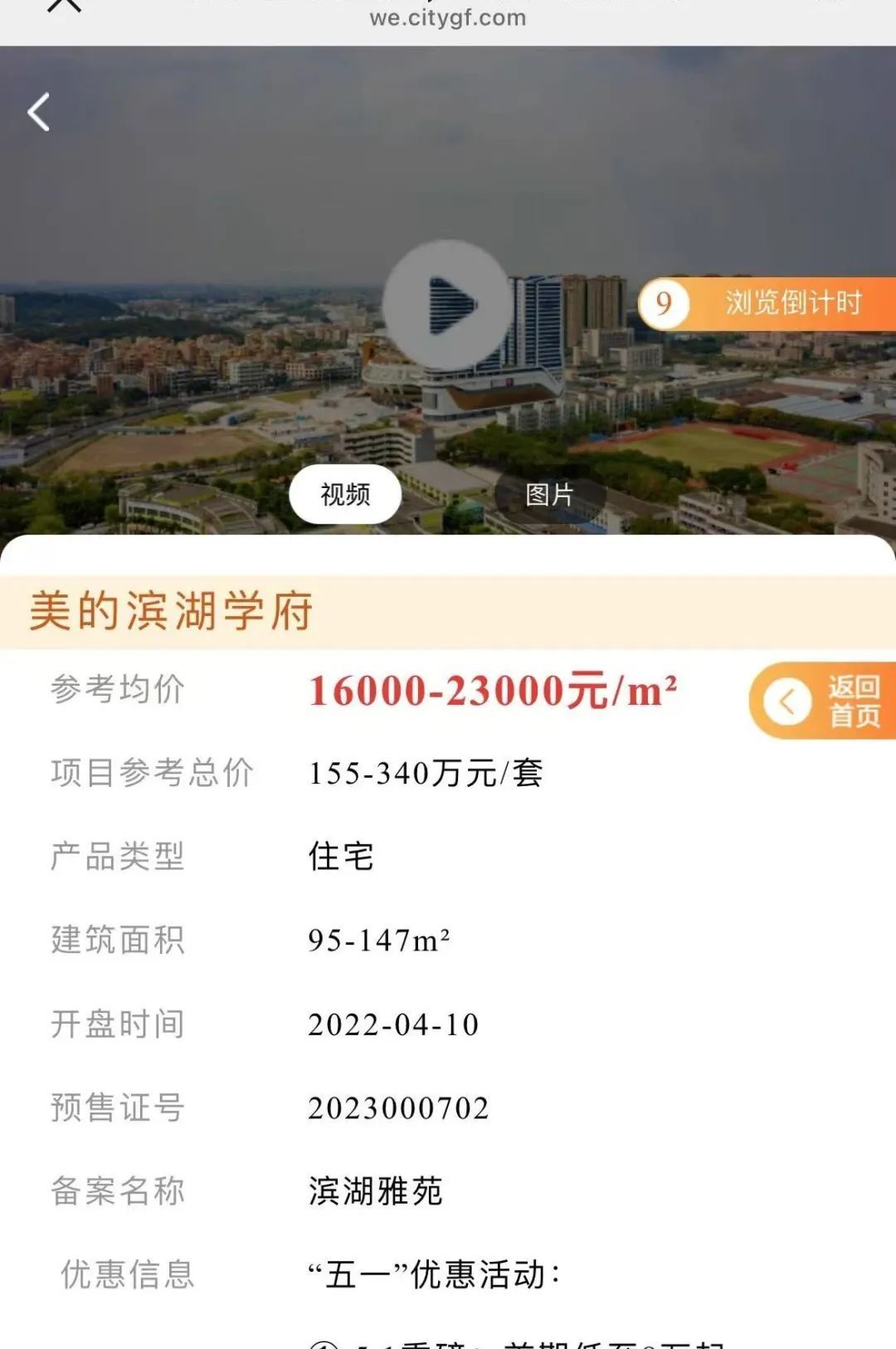 16:00开抢⏰里水壕派近2万个现金红包🧧