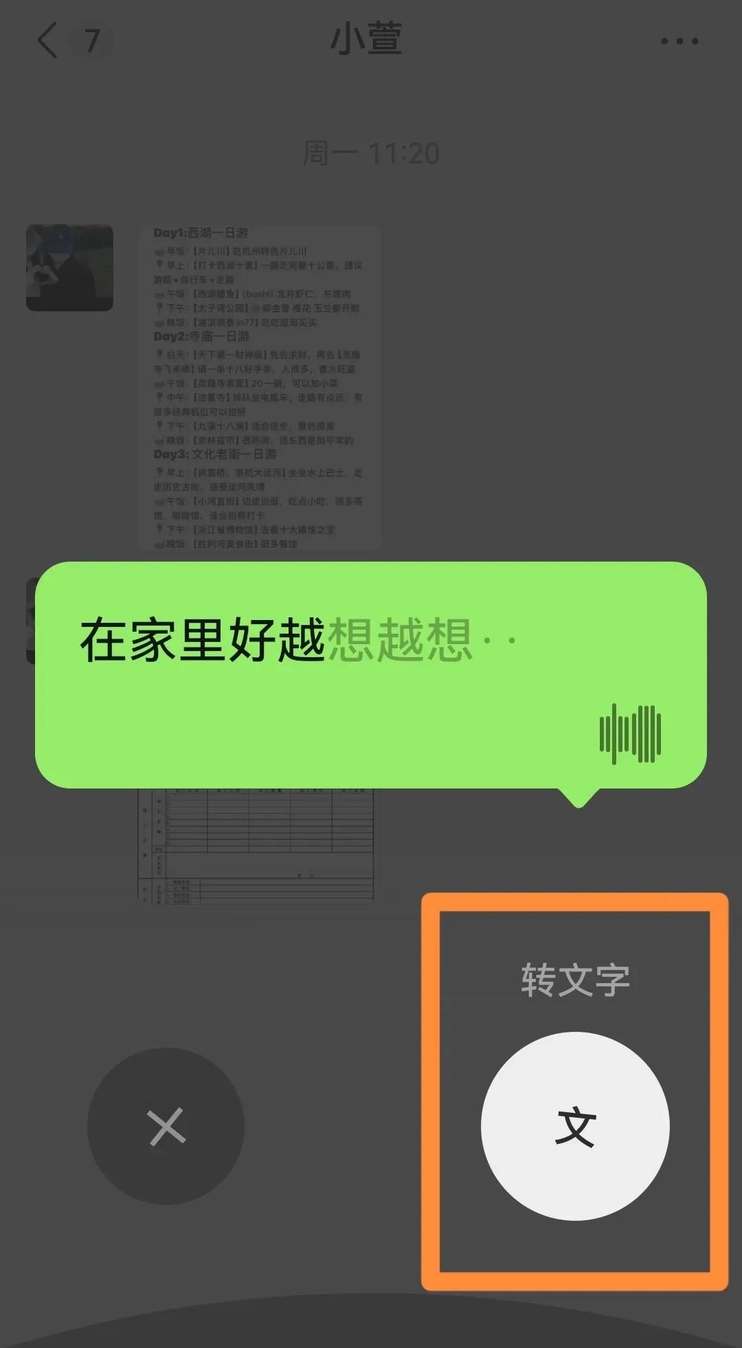 如何语音发文字？原来只需这简单的一步，老年人也能一看就会