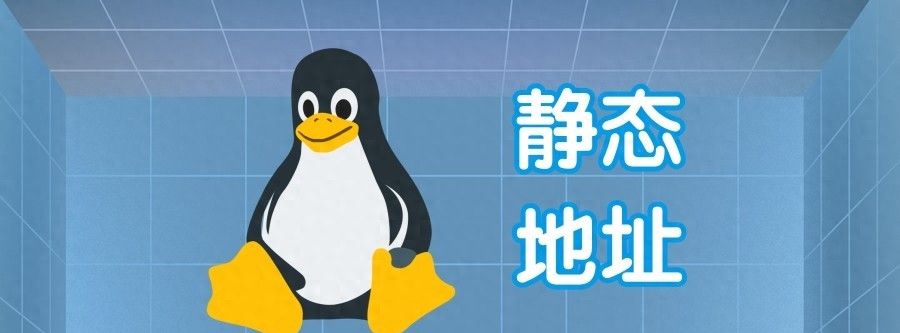 在不同Linux发行版中，如何静态IP地址？本文值得收藏！ - 宋马