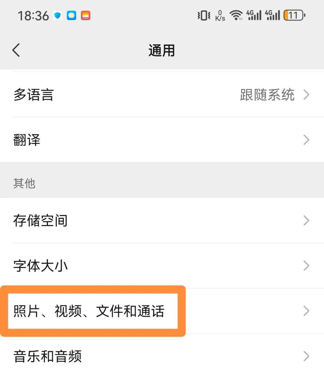 手机卡顿、内存不足？教你关闭微信3个“吃内存”的开关！