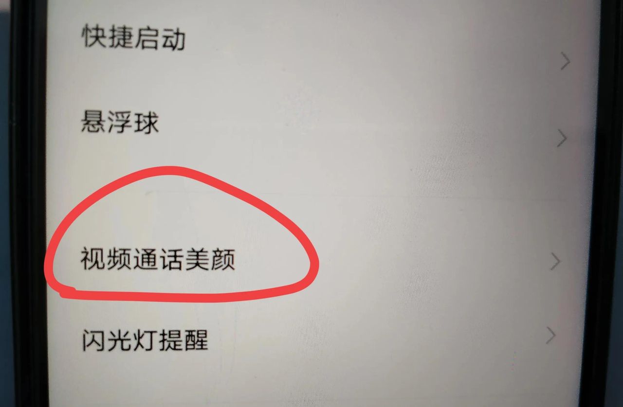 微信视频怎么开美颜？许多人不知道，手把手教你设置！