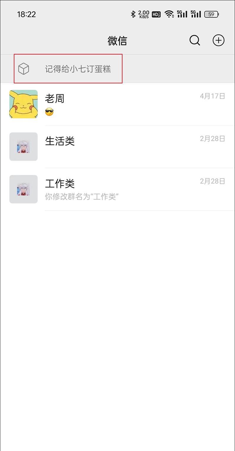 才知道微信的笔记功能这么好用