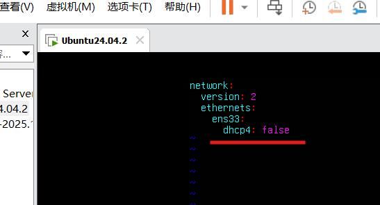 Ubuntu Server 24.04 配置静态IP