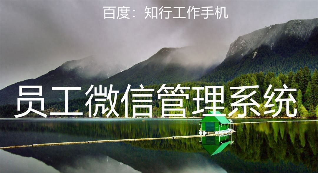 如何通过微信管理系统增强团队协作？ - 宋马