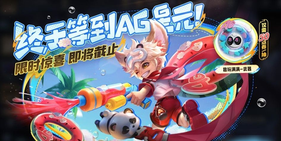 正式服4.17日更新：后羿、司空震削弱，哪吒2联动皮肤即将上线