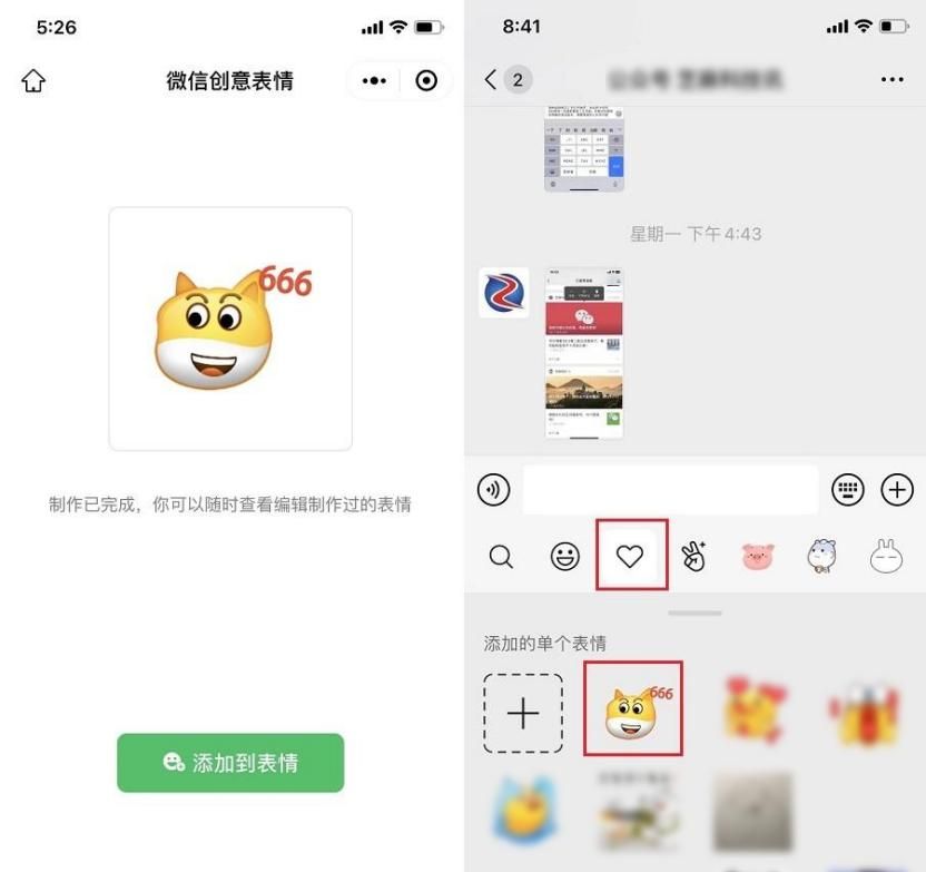 微信推出自己动手制作表情包，10秒能DIY专属表情包（附教程）