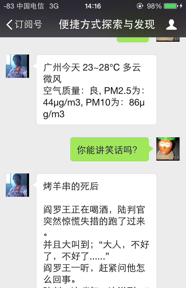 公众号的机器人回复功能怎么回事