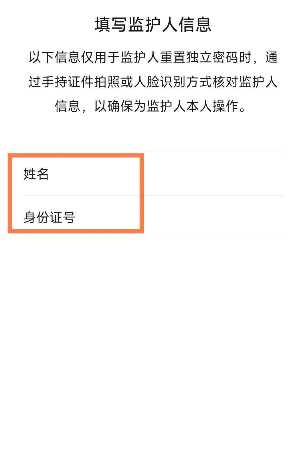 新手家长必看！3分钟开启微信未成年人模式