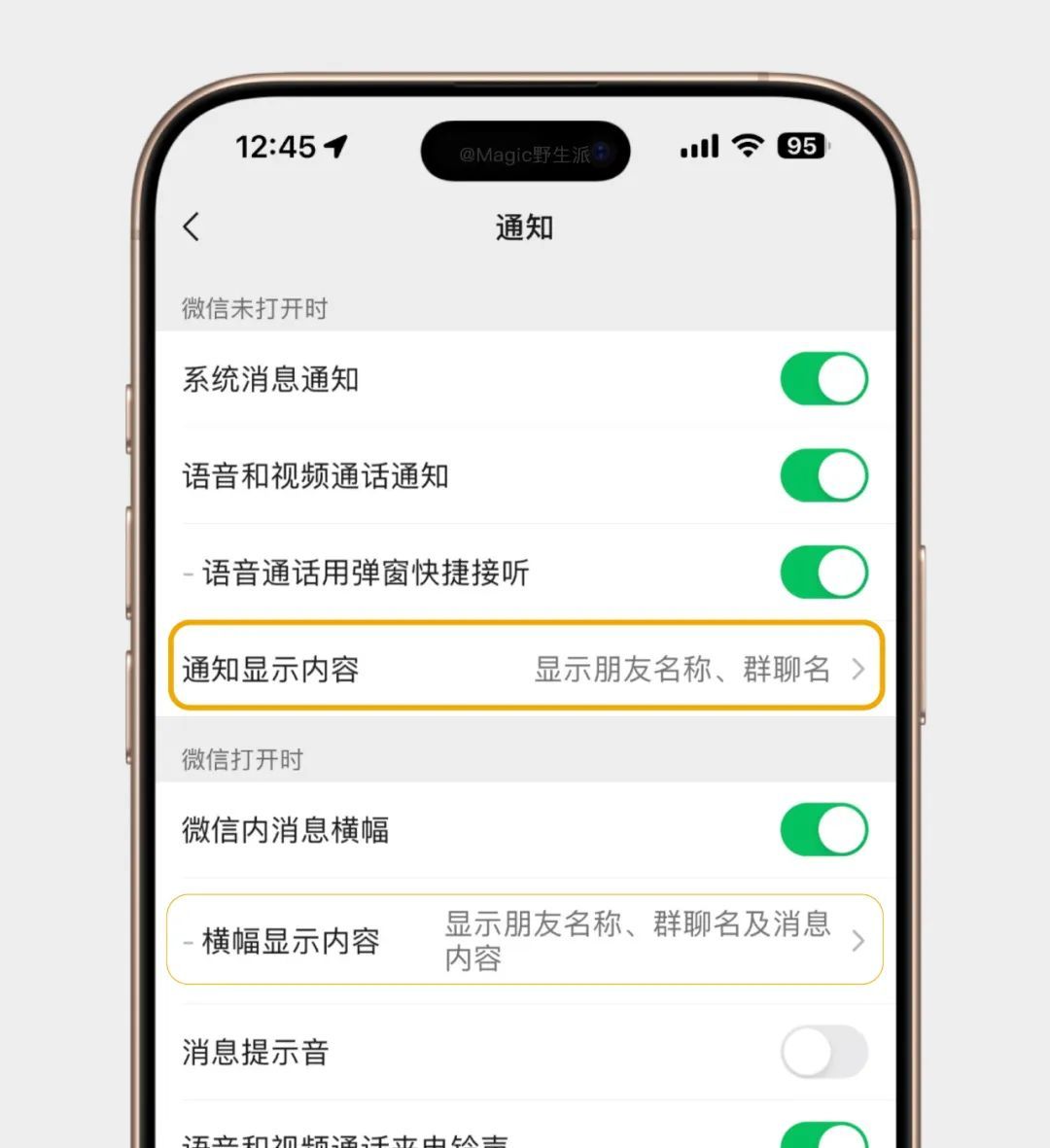 iOS微信又更新了，带来7个实用新功能！