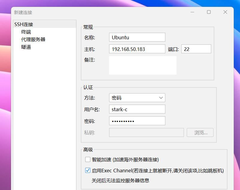 极空间虚拟机安装一个可做生产力的Ubuntu桌面系统以及后续优化
