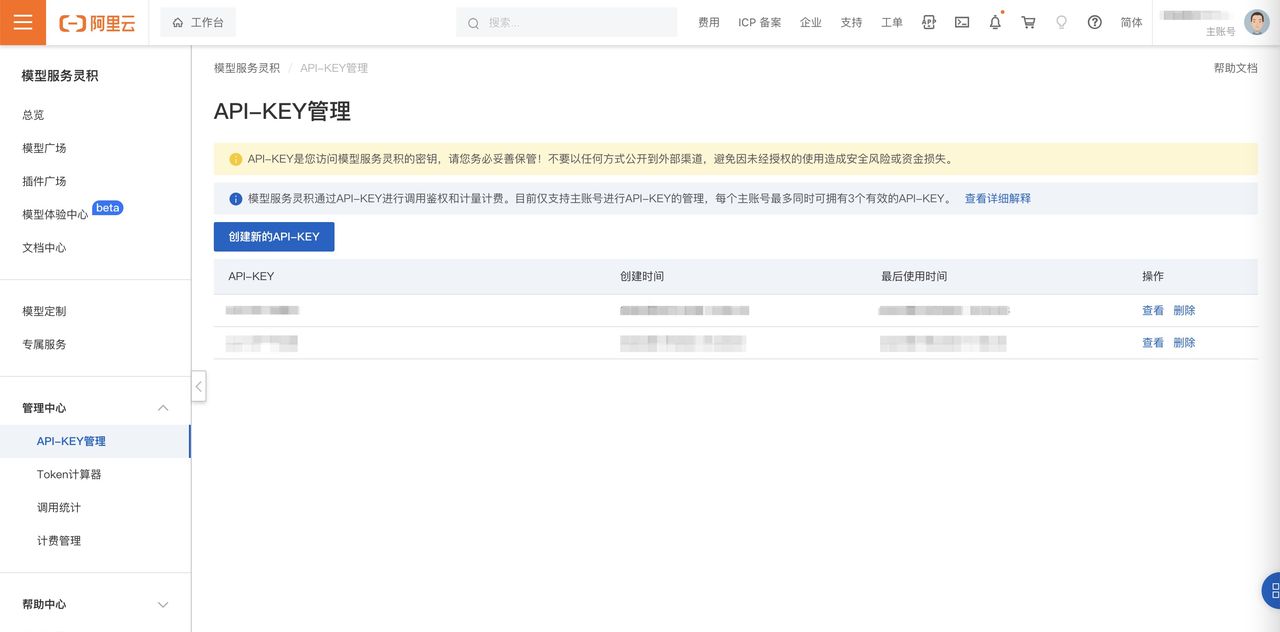 微信接入AI，实现聊天自动回复教程
