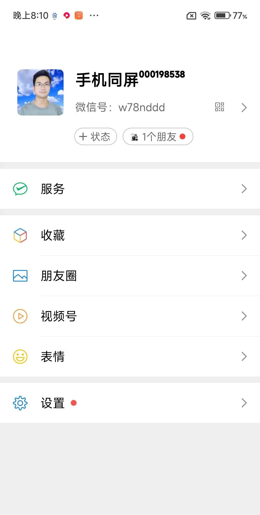 微信朋友圈怎么同步到QQ空间？教你一招，再也不用分开发了！
