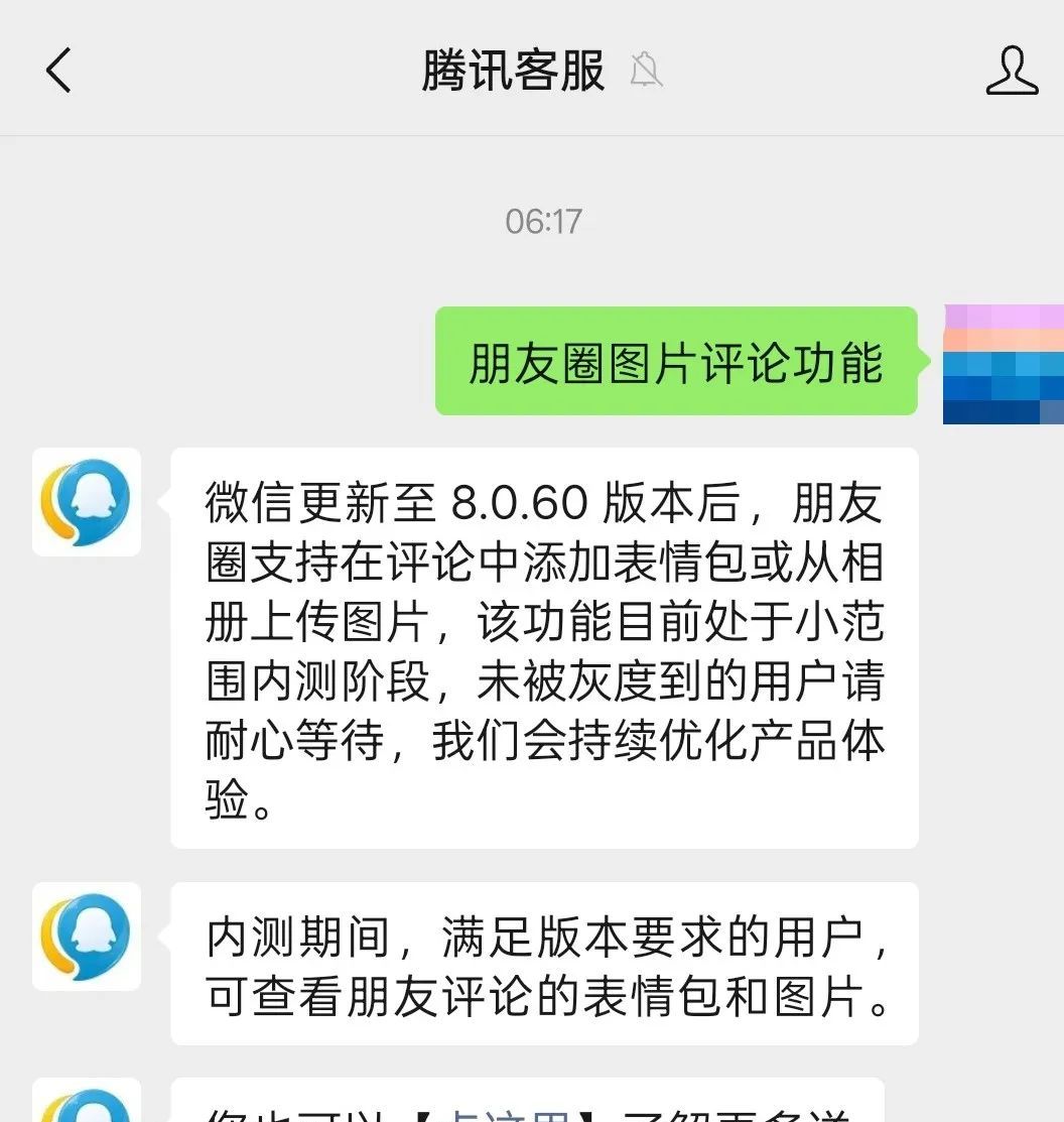 微信朋友圈，有新功能！网友：终于可以了