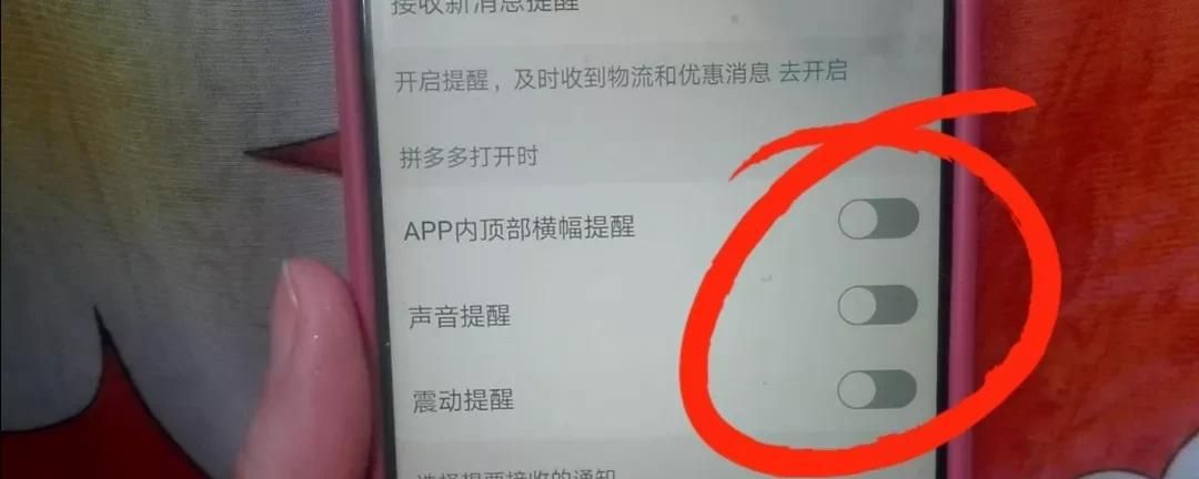 拼多多这5个功能，你关闭了吗？防止隐私泄露，还能拦截广告