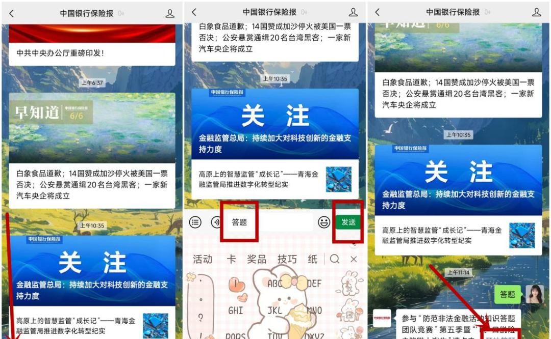 答题有奖！@全椒人，等你来战！