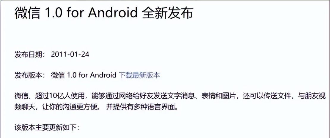 微信、QQ 要合体？网友：竟然是无缝兼容