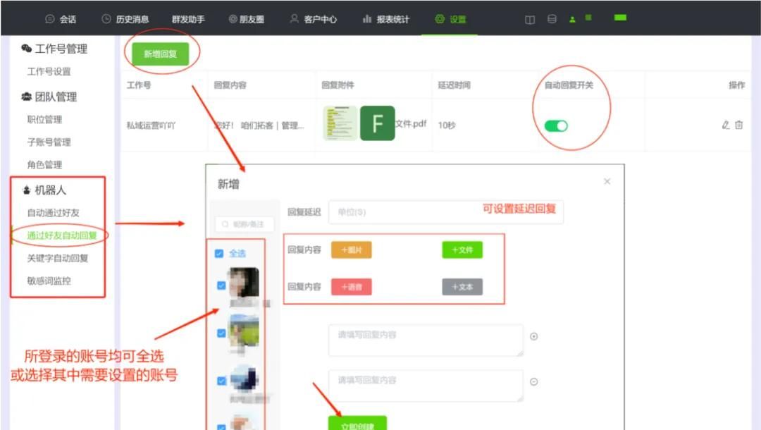 微信机器人自动回复了解下