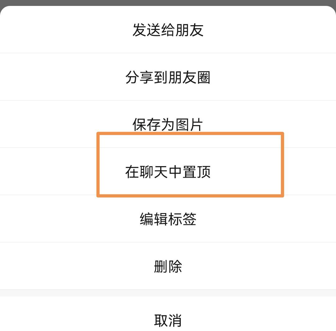 微信能当备忘录使用？看我如何操作！