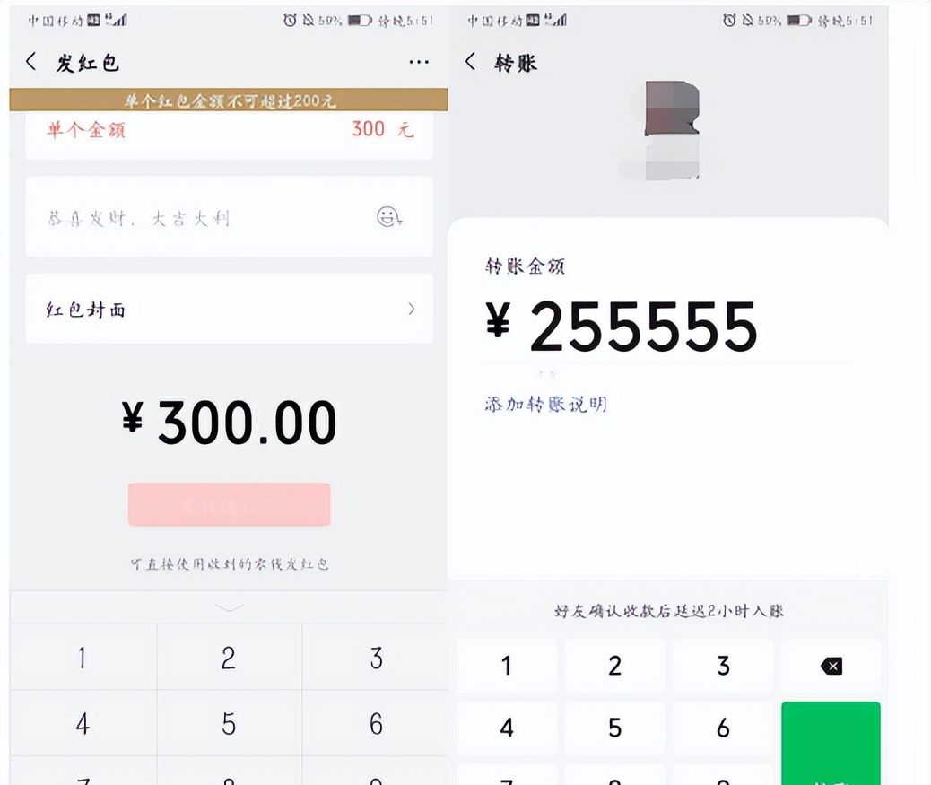 直到今天才知道，微信转账和微信红包区别很大，后来千万别搞错了