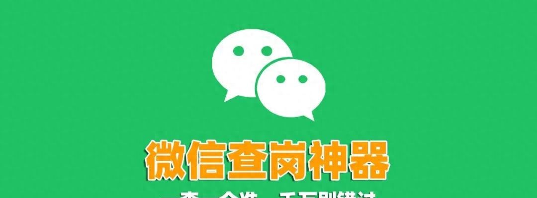 微信终于可以“查岗”了，情侣们千万别错过 - 宋马