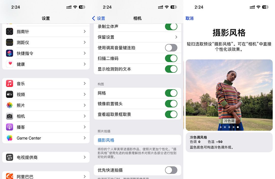 信号差、耗电快、拍照发黄！你的iPhone是不是也这样？跟我来设置