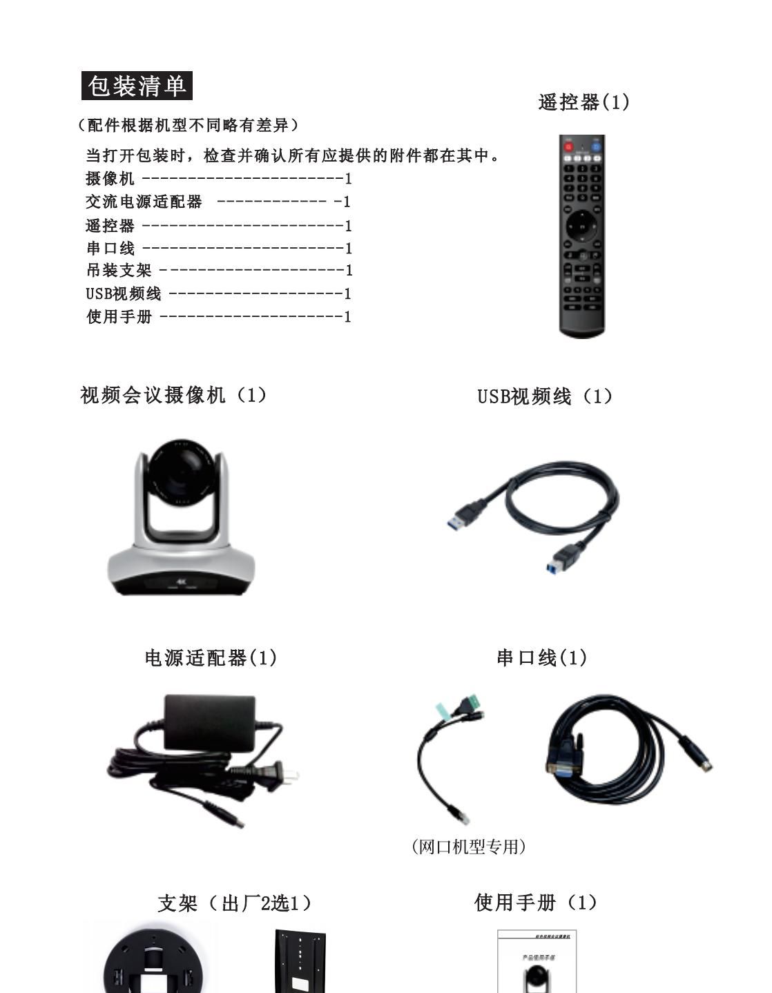 同三维S40-12K 20K两款摄像机中文说明书：高清HDMI摄像机，