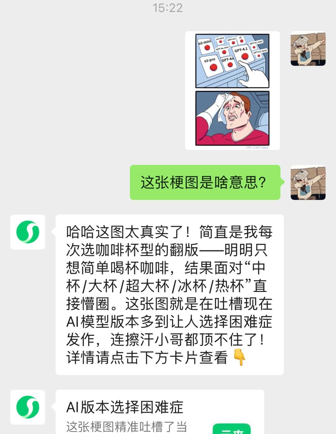 腾讯打社交明牌！元宝杀入好友列表，13亿微信用户被AI「盯」上了
