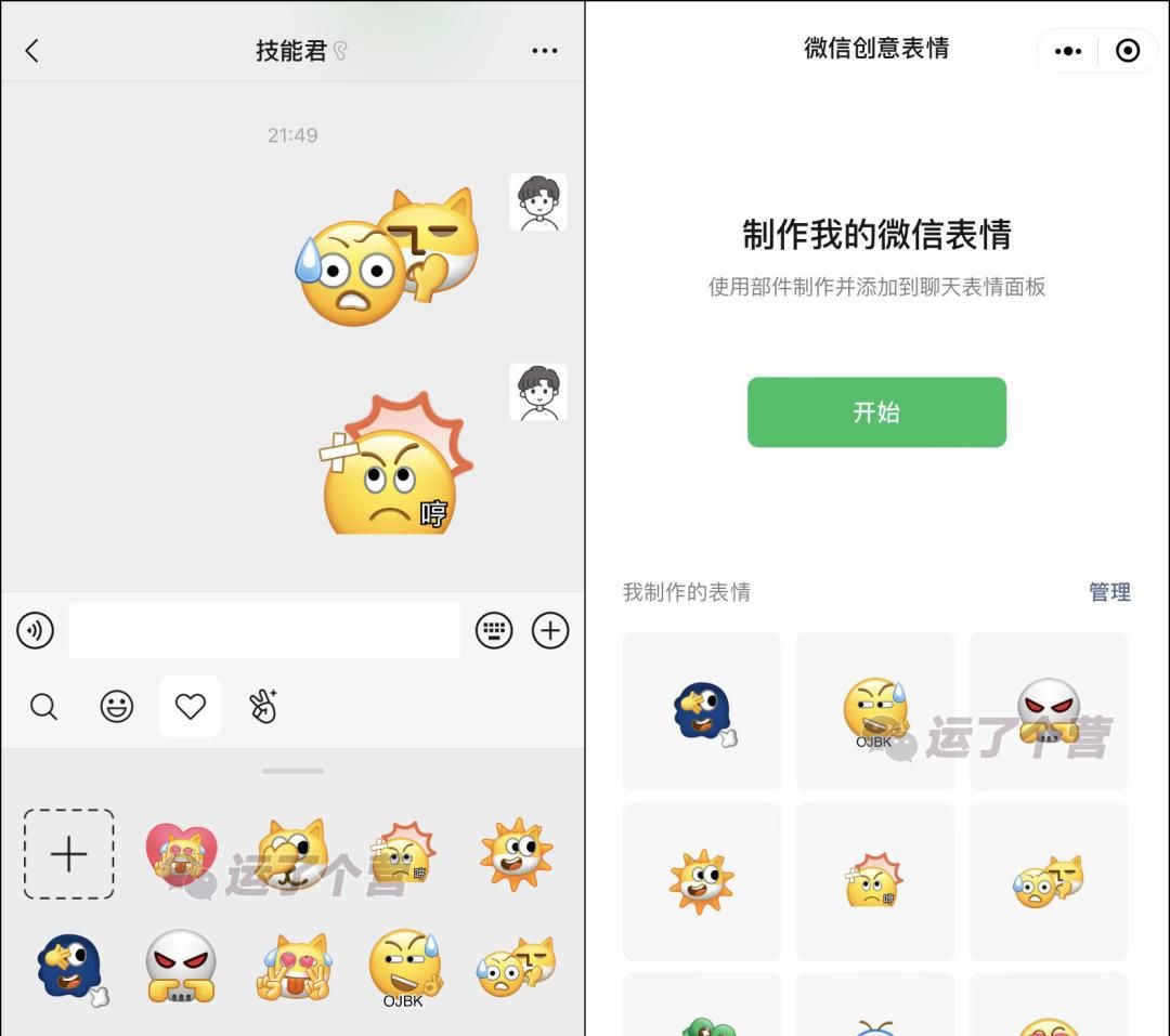 微信又出新功能了！可以自定义表情包