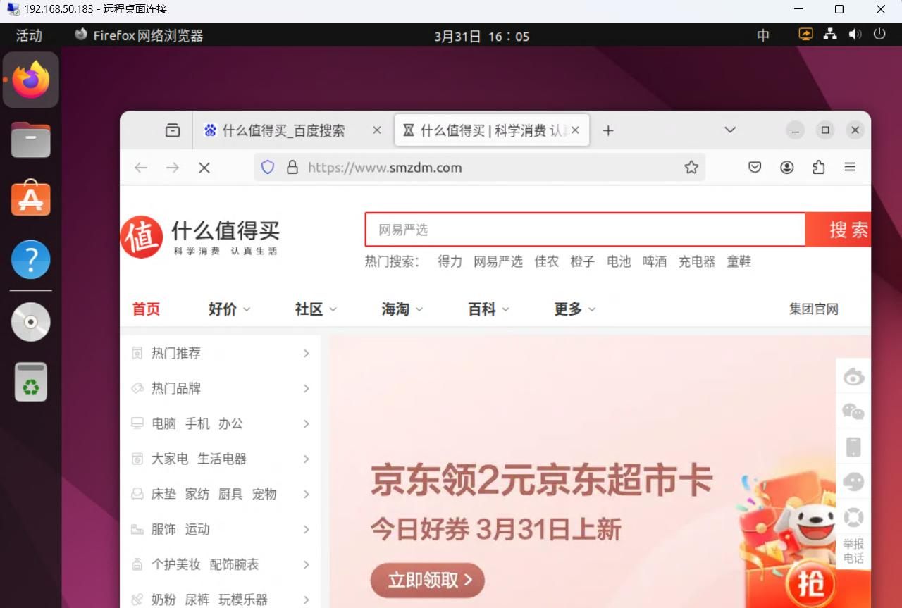 极空间虚拟机安装一个可做生产力的Ubuntu桌面系统以及后续优化