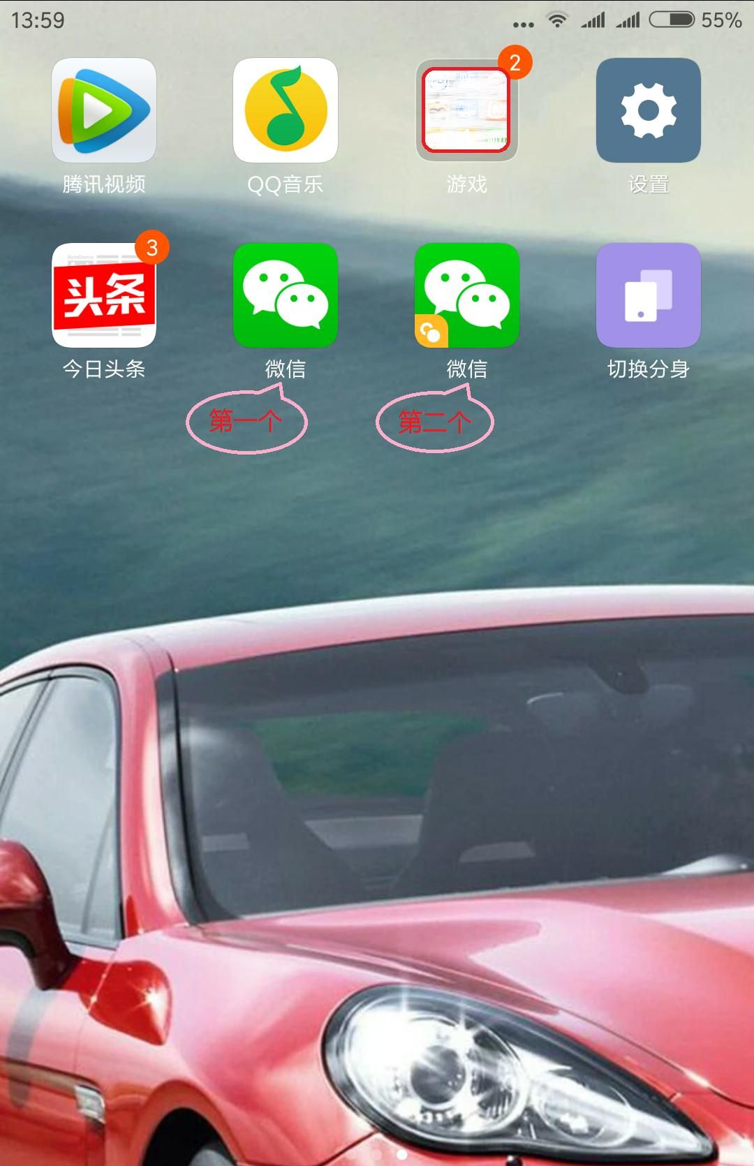 不用额外费用，让你的手机安装多个微信