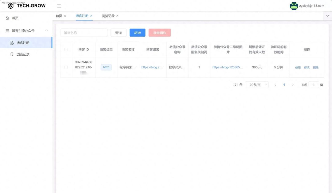 如何实现引流公众号 - 宋马
