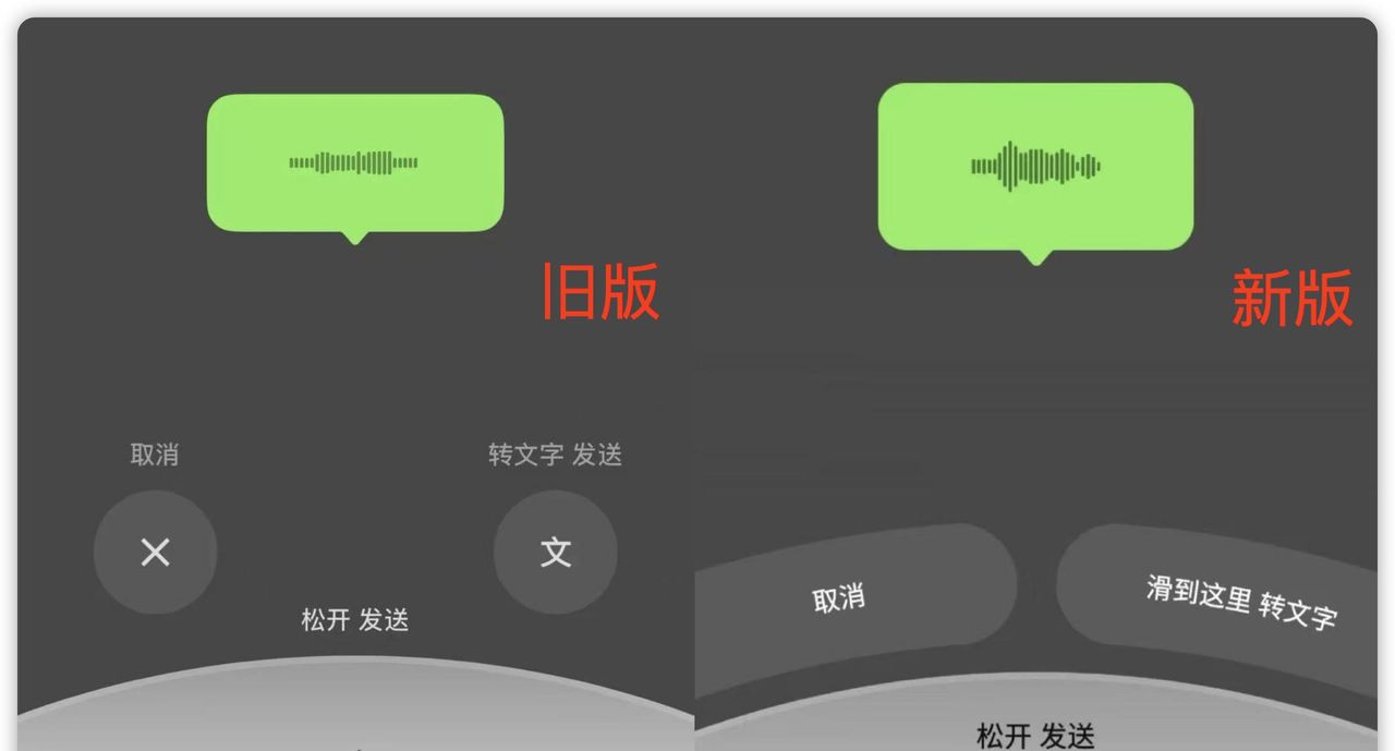 必看！微信再次迎来更新，完全大改
