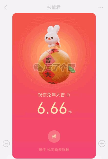 微信新红包上线！可以换“兔年昵称”了