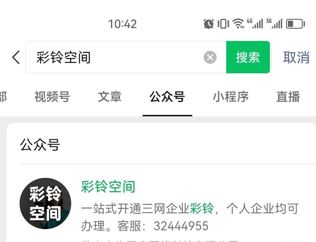 来电彩铃怎么自己设置？告知你彩铃怎么设置自己的广告