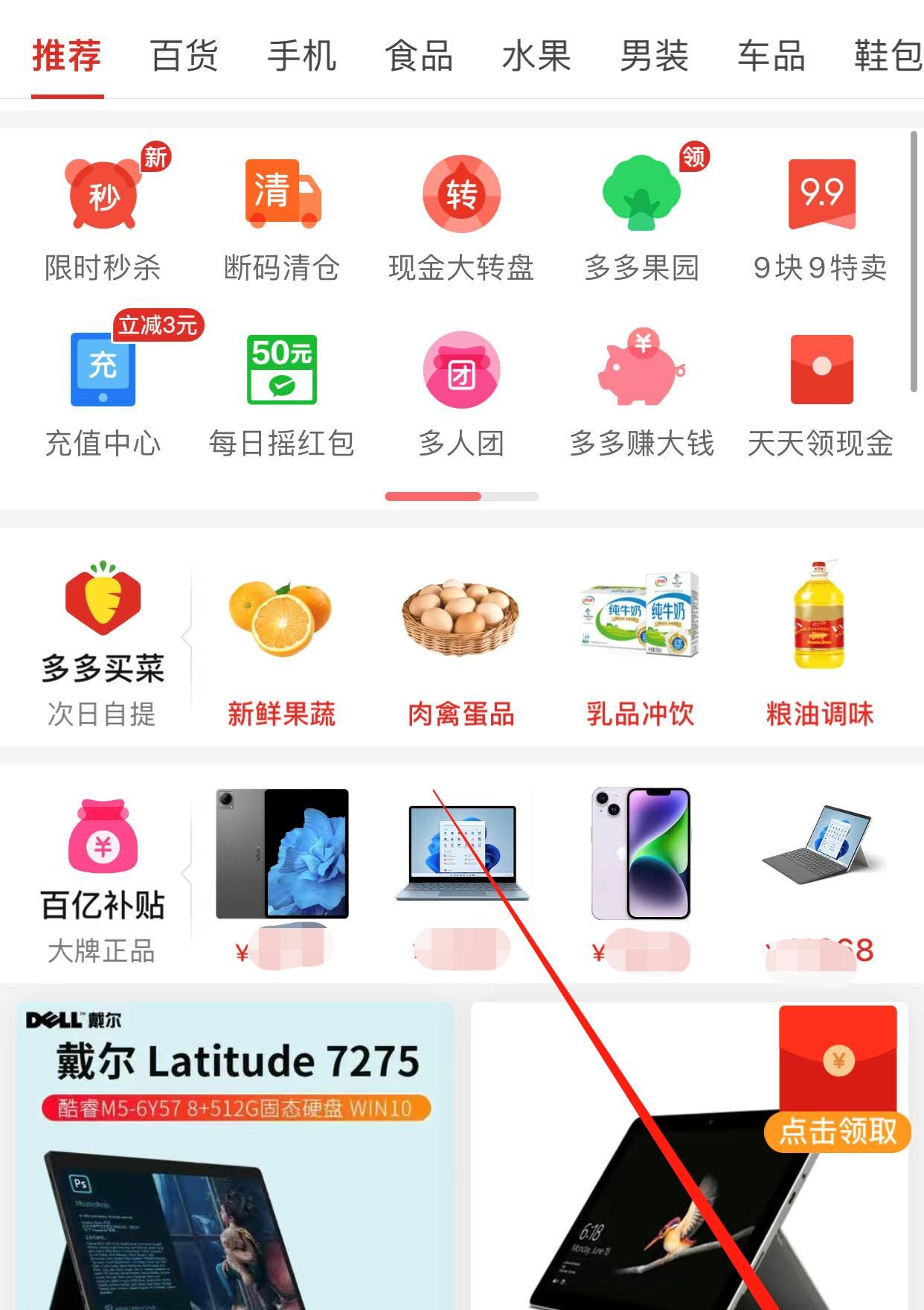 拼多多付费通怎么解绑？